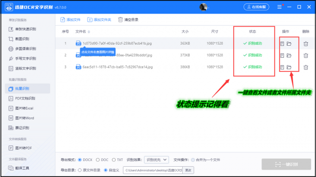 手机怎样识别图片中的文字