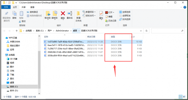 手机怎样识别图片中的文字