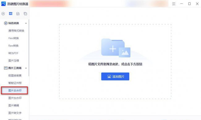 水印软件哪个好