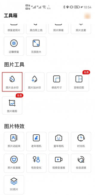水印软件哪个好