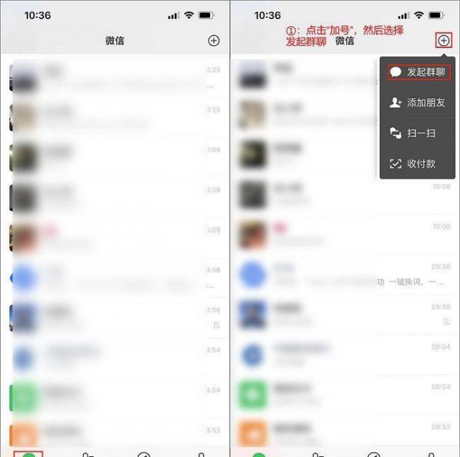 如何建群拉人