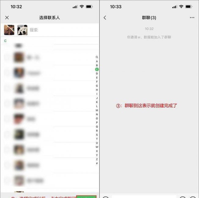 如何建群拉人