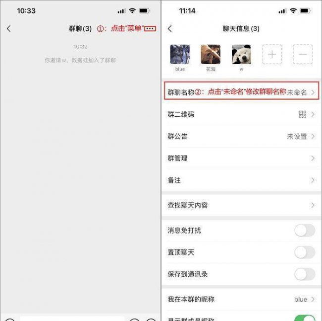 如何建群拉人