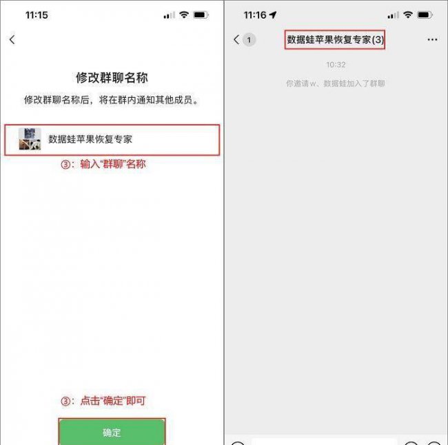 如何建群拉人