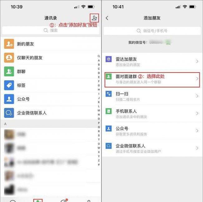 如何建群拉人