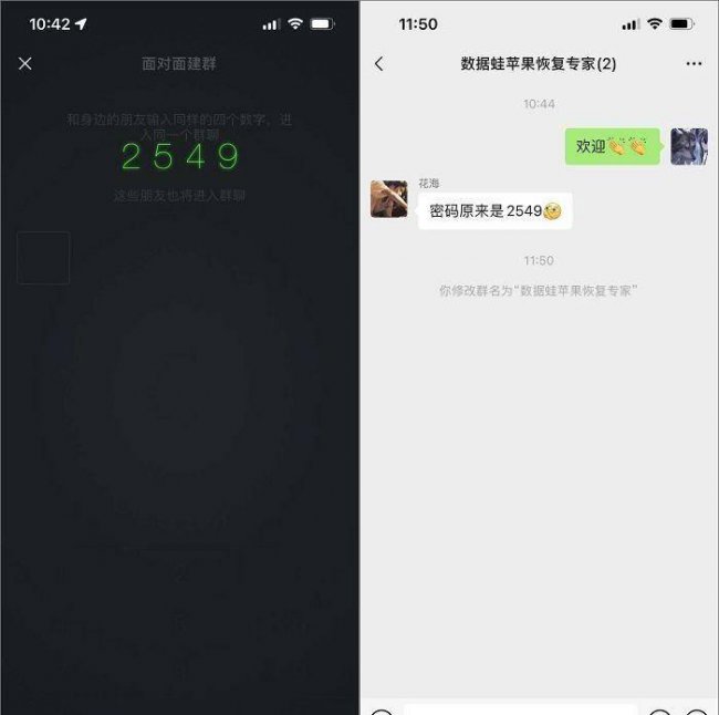 如何建群拉人