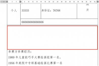 wps空白页删不掉是为什么 文档删除最后一页空白页方法