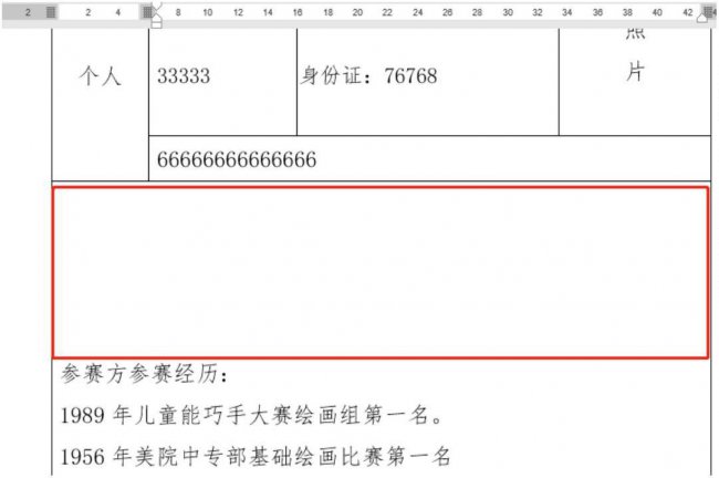 wps空白页删不掉是为什么