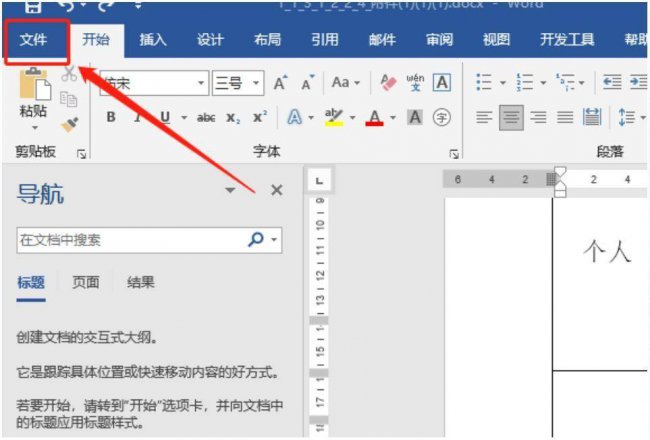 wps空白页删不掉是为什么