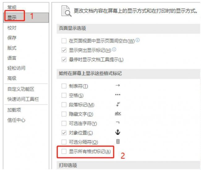 wps空白页删不掉是为什么
