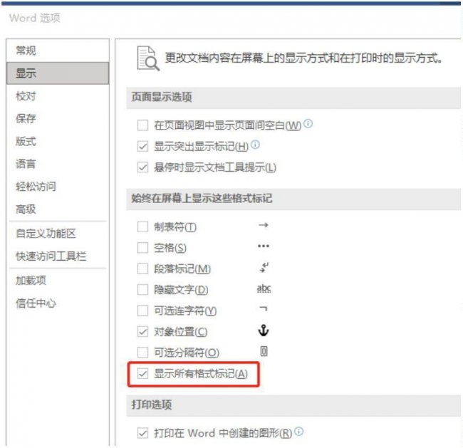 wps空白页删不掉是为什么