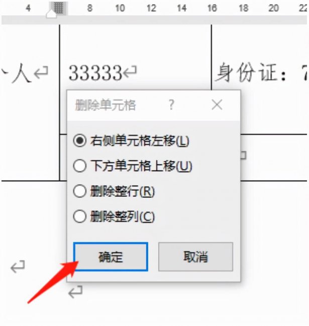 wps空白页删不掉是为什么