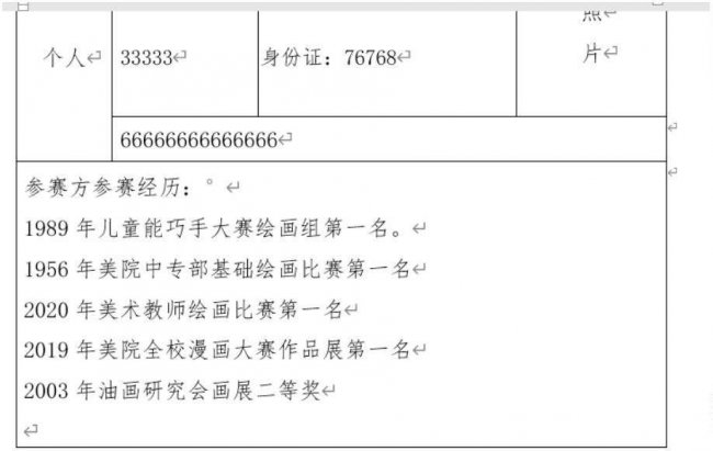 wps空白页删不掉是为什么