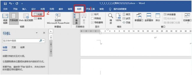 wps空白页删不掉是为什么