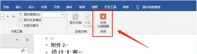 wps空白页删不掉是为什么