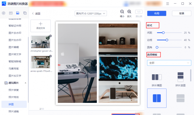 拼图照片怎么拼图软件