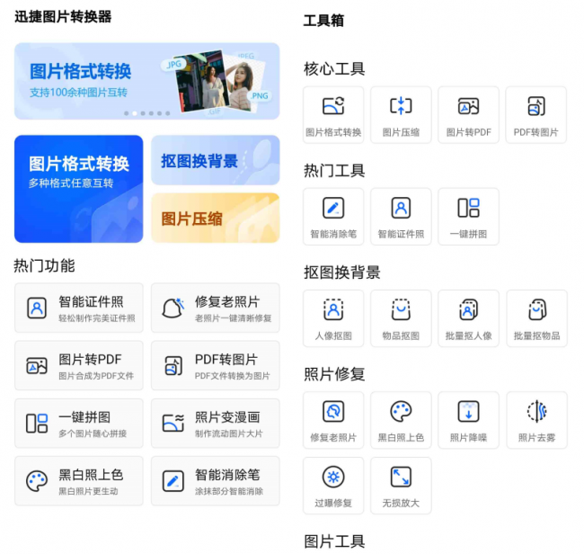 拼图照片怎么拼图软件