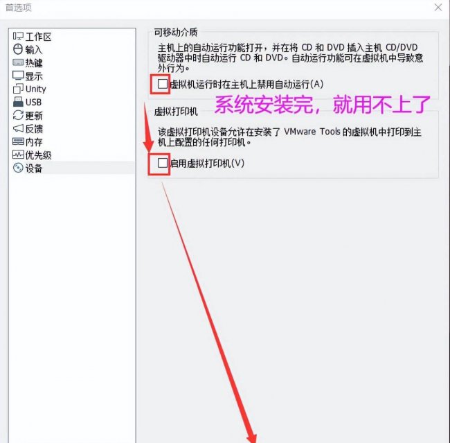 手机虚拟机教程