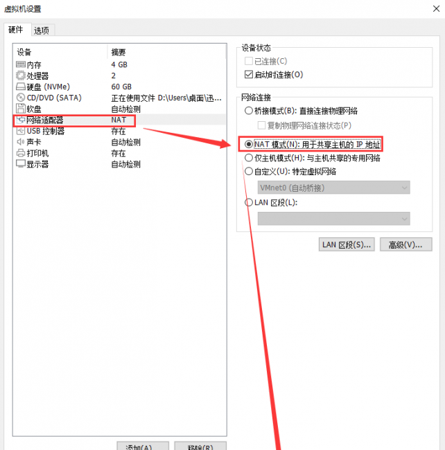 手机虚拟机教程