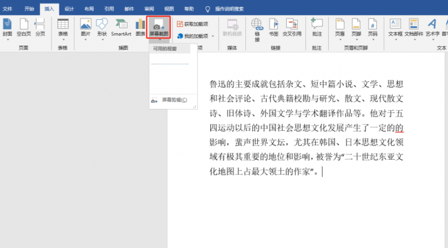 电脑如何屏幕截图