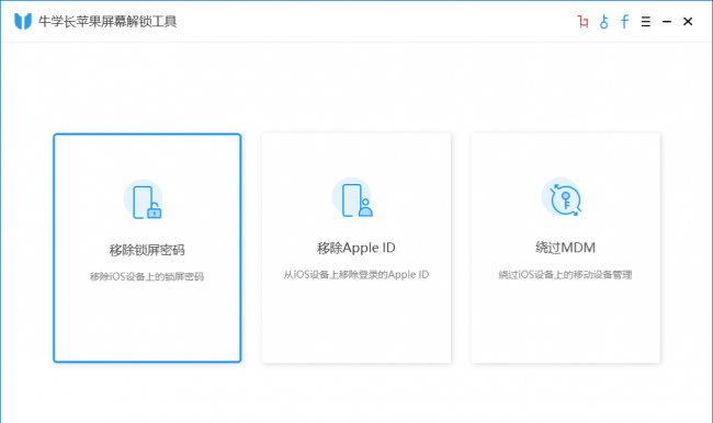 如何苹果id锁破解教程