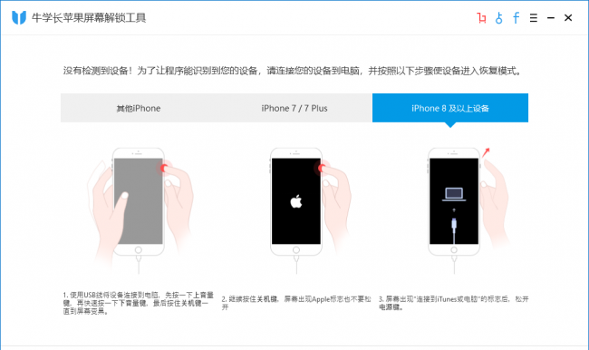 如何苹果id锁破解教程