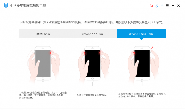 如何苹果id锁破解教程