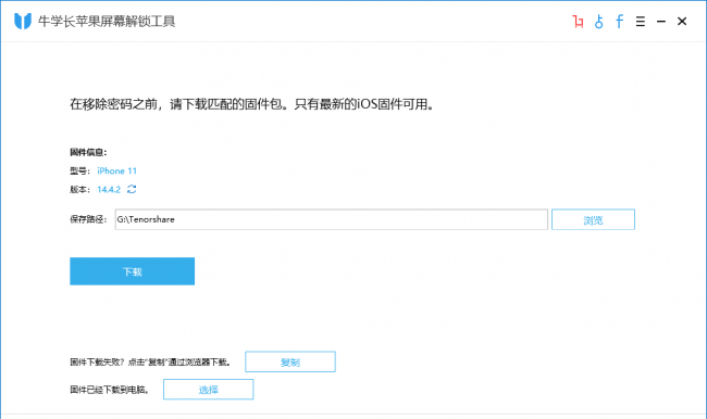 如何苹果id锁破解教程
