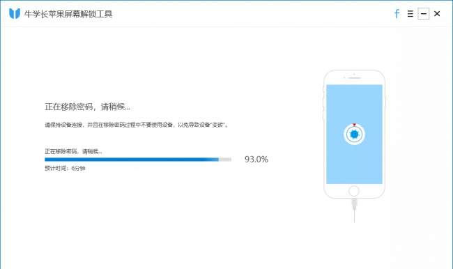 如何苹果id锁破解教程