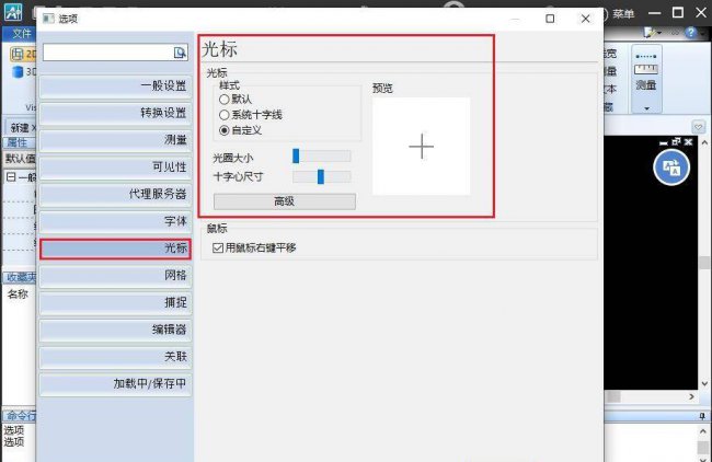 cad十字光标方框大小怎么调出来