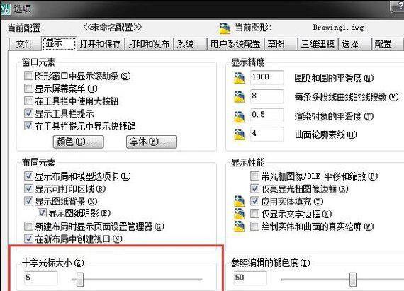 cad十字光标方框大小怎么调出来