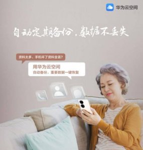 华为手机怎么备份到电脑 手机备份所有数据的技巧