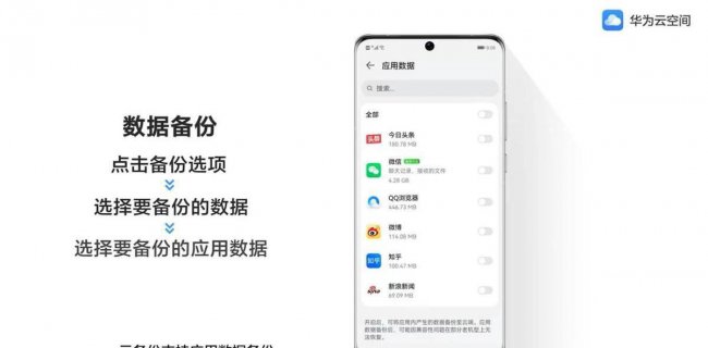 华为手机怎么备份到电脑