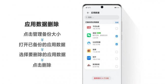 华为手机怎么备份到电脑