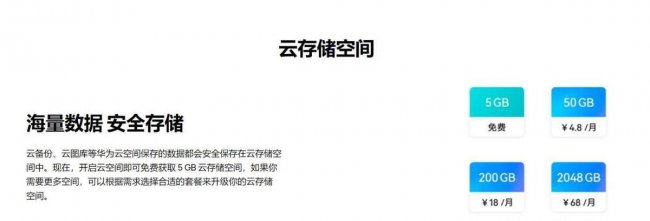 华为手机怎么备份到电脑