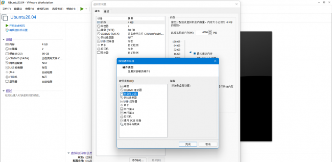 虚拟机使用独立显卡