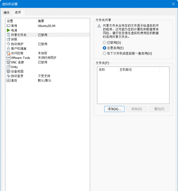 虚拟机使用独立显卡