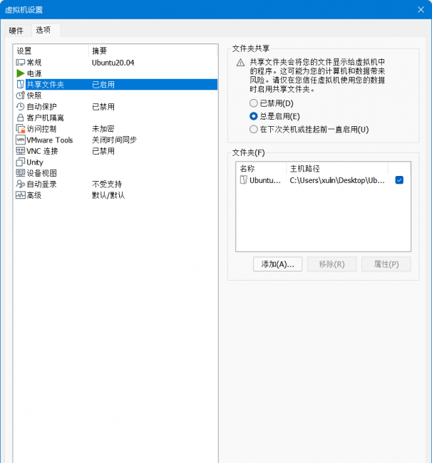 虚拟机使用独立显卡