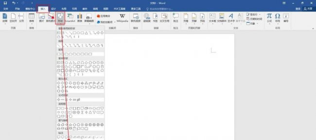 word怎么画线条流程