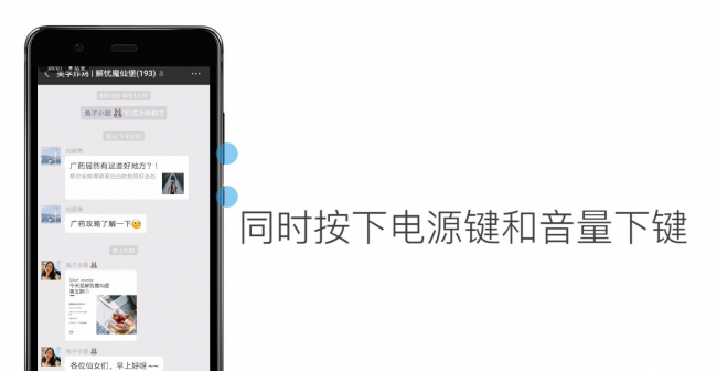 华为手机滚动截屏怎么截长图