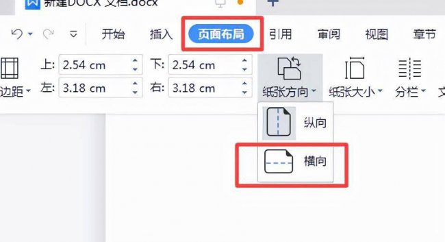 页面布局怎么只设置一页显示