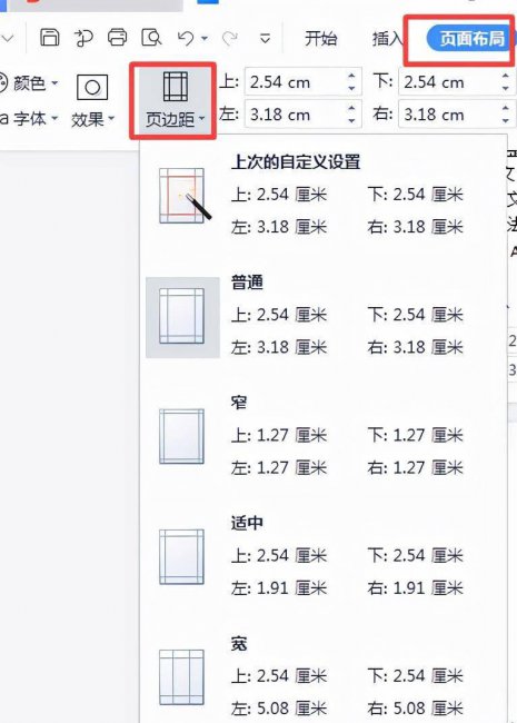 页面布局怎么只设置一页显示
