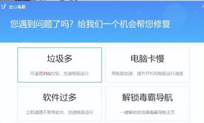 电脑最好的安全卫士是哪个 国内目前最良心的安全软件