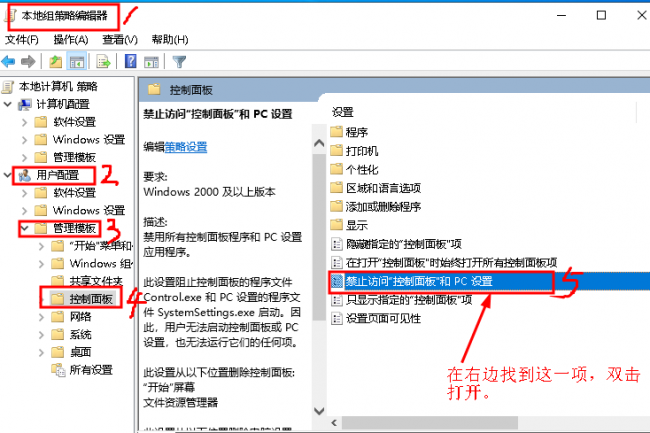win10笔记本控制面板在哪里打开