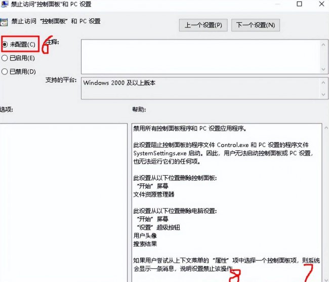 win10笔记本控制面板在哪里打开