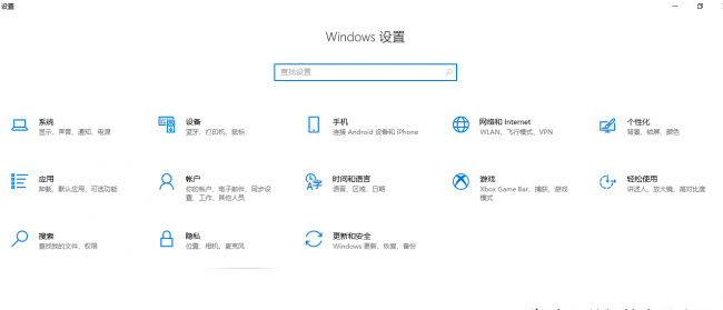 win10笔记本控制面板在哪里打开