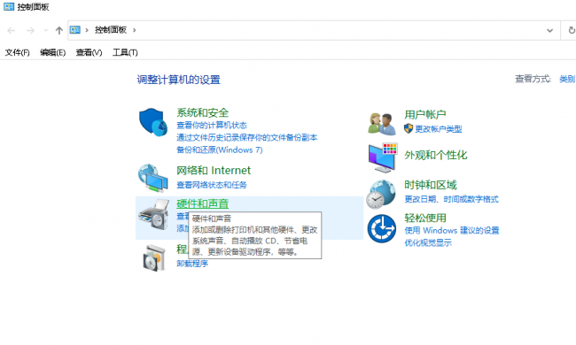 win10笔记本控制面板在哪里打开