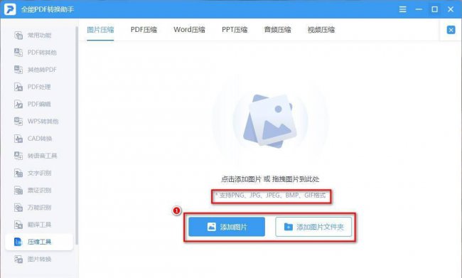 手机怎么批量压缩图片大小