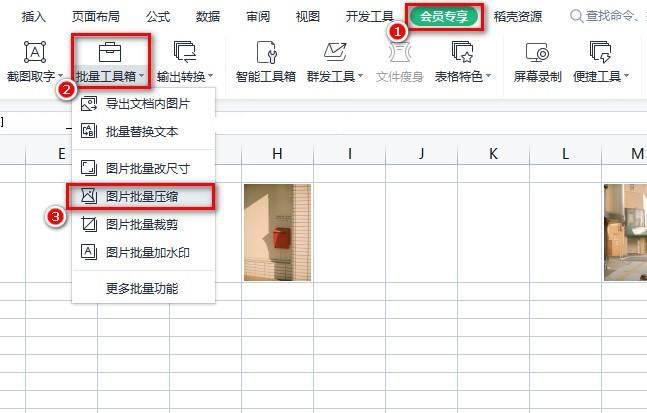 手机怎么批量压缩图片大小