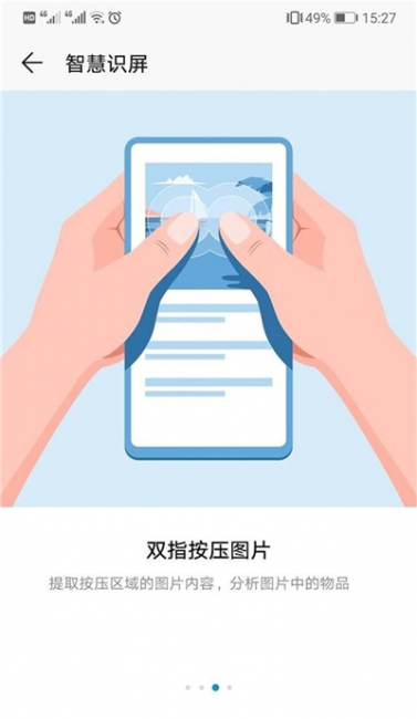 华为手机怎么扫描文件